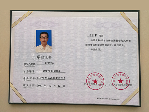 广西大学学业证书