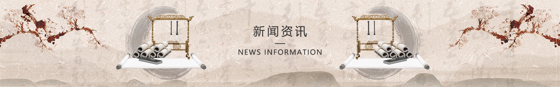 行业新闻